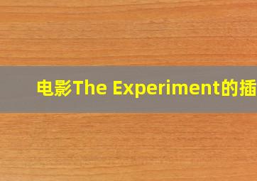 电影《The Experiment》的插曲