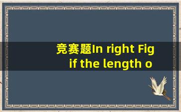 竞赛题In right Fig,if the length of the segment AB is 1,M is the什么意思