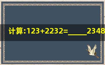 计算:(1)(23+2)(232)=_____;(2)348275=____...