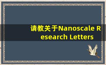 请教关于Nanoscale Research Letters的问题