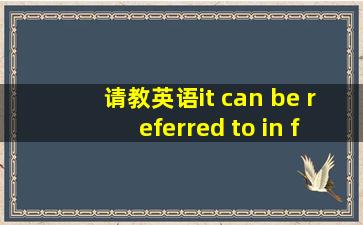 请教英语it can be referred to in filling out standard application blanks