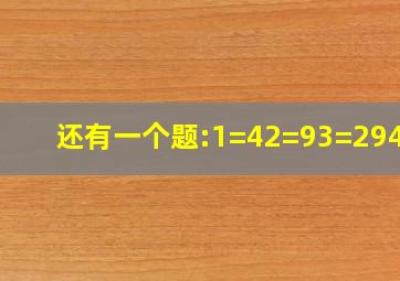 还有一个题:1=4;2=9;3=29;4=?