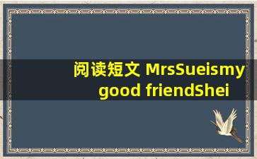 阅读短文 MrsSueismygood friendSheisfromtheUSAShelivesinChina...